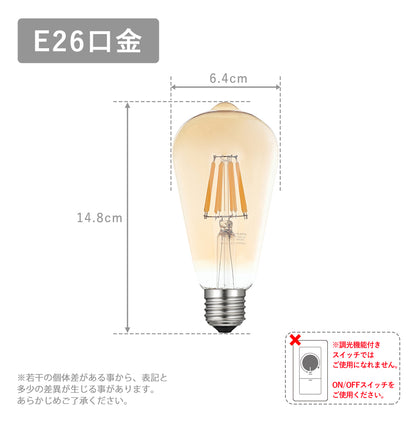 LEDフィラメント電球 VST64 口金E26 60W相当