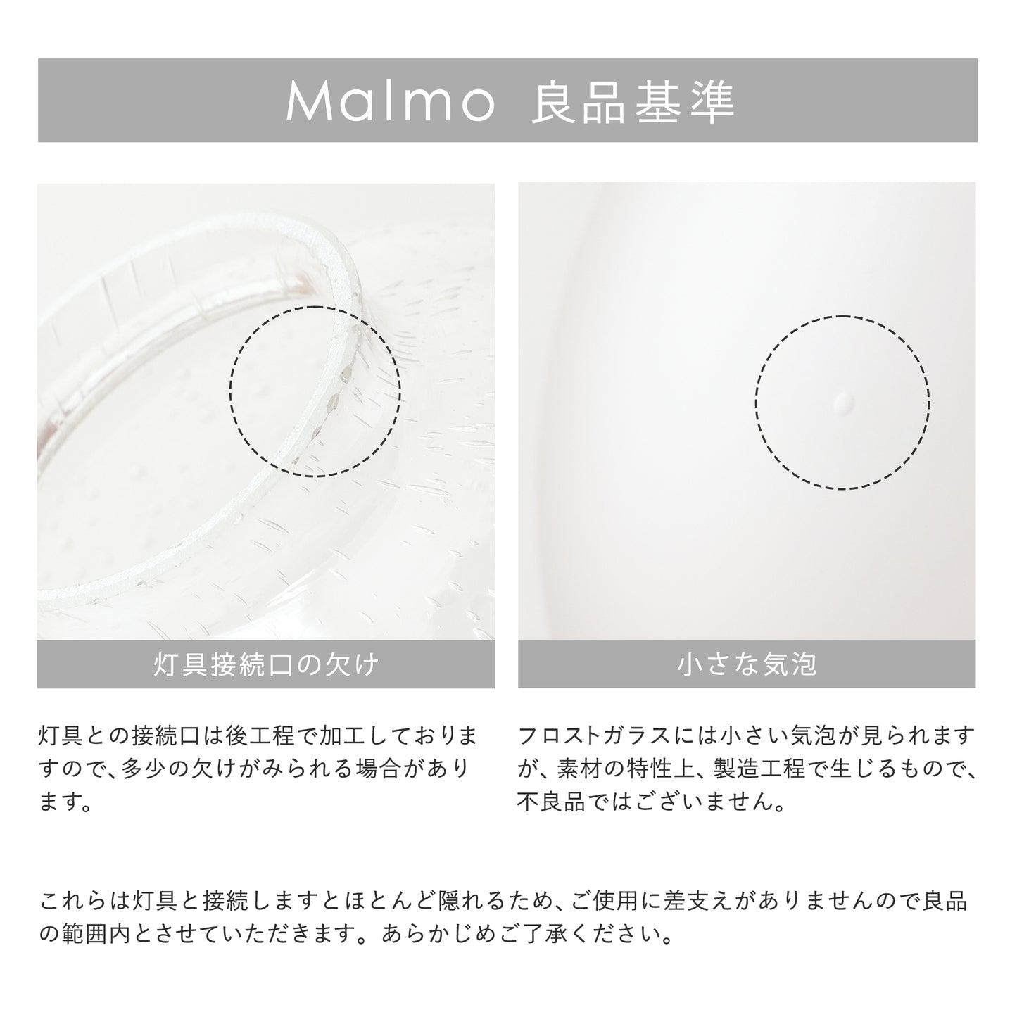 シーリングライト Malmo-S（マルモ-S）