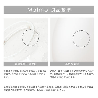 シーリングライト Malmo-S（マルモ-S）