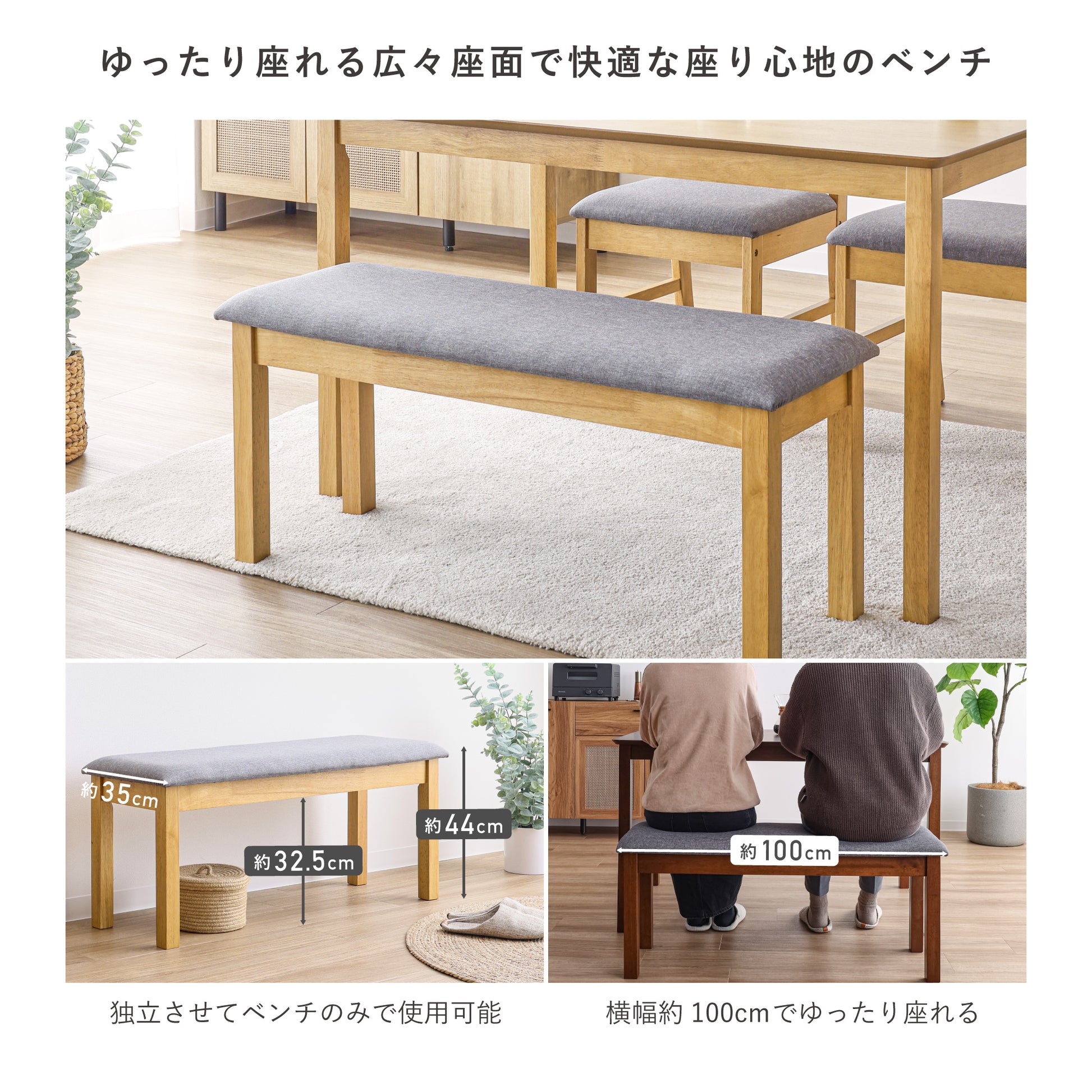 ダイニングテーブル用ベンチ 幅100cm ダイニングベンチ ベンチのみ