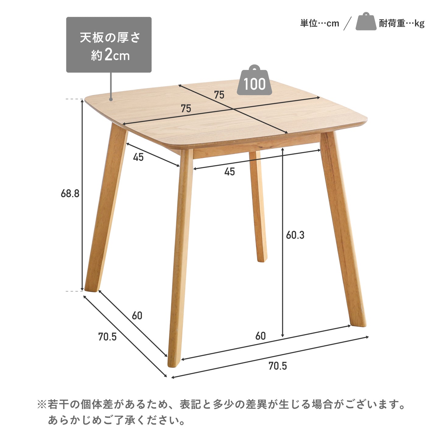 ダイニングテーブルSollia（ソリア）幅75cm