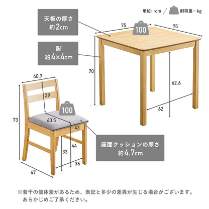 ダイニングセットSereno（セレノ）幅75cm【3点セット】