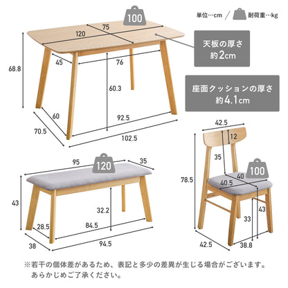 ダイニングセットSollia（ソリア）幅120cm【4点セット】