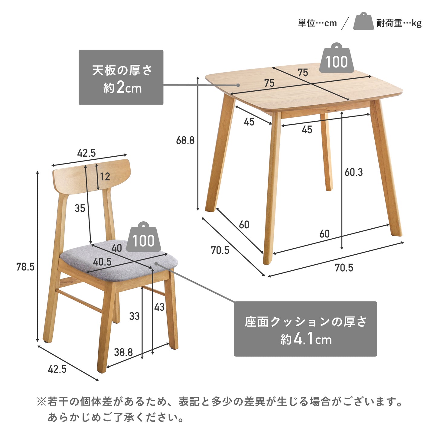 ダイニングセットSollia（ソリア）幅75cm【3点セット】