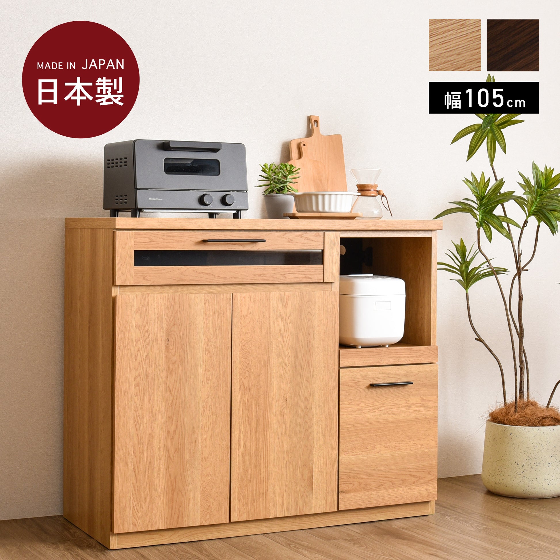 キッチンカウンター 幅105cm 日本製 収納キッチン カウンター 