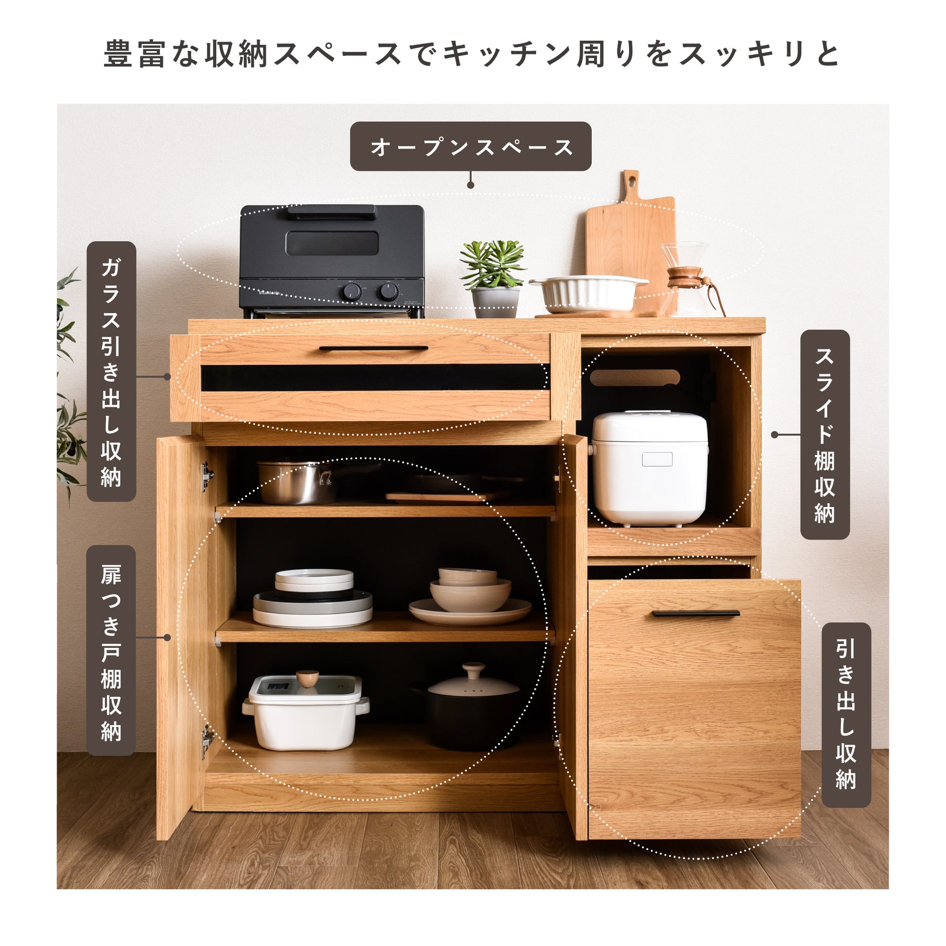 キッチンカウンター 幅105cm 日本製 収納キッチン カウンター 