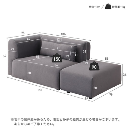 オットマン付き2人掛けソファ Colce（コルチェ）