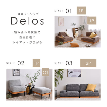 2人掛けソファDelos