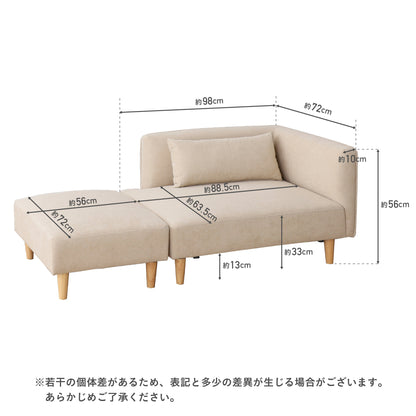 オットマン付2人掛けソファLocmo（ロクモ）