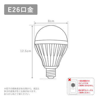 LED電球 口金E26 100w相当 SmartBulbIIBright【電球1個(リモコン別売り)】