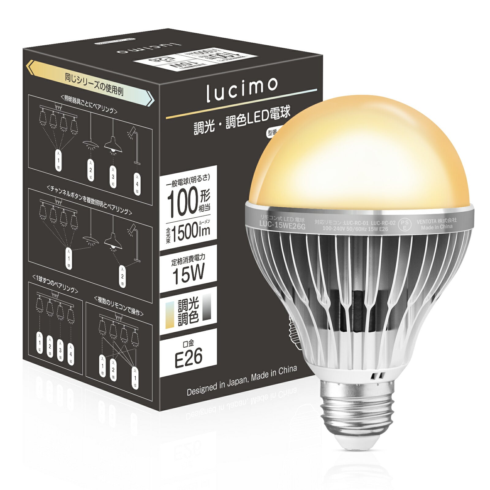 LED電球 リモコン式 100w形相当 E26口金 調光調色 直径80mm 4