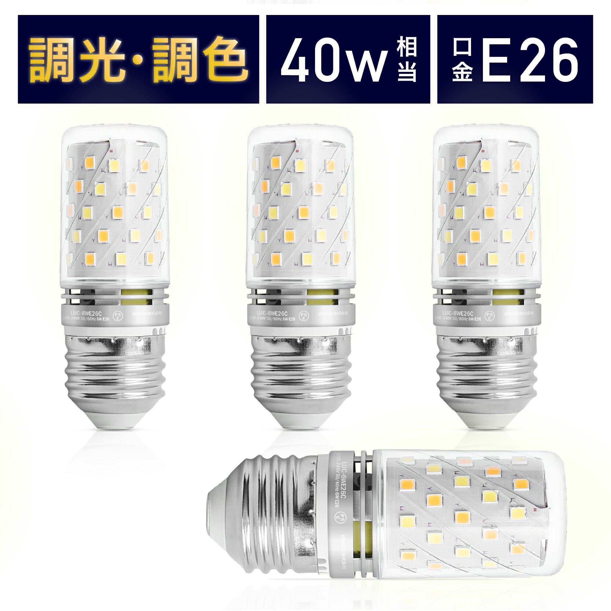 Lucimo 口金E26 40w相当 直径30mm【電球4個リモコン別売り】