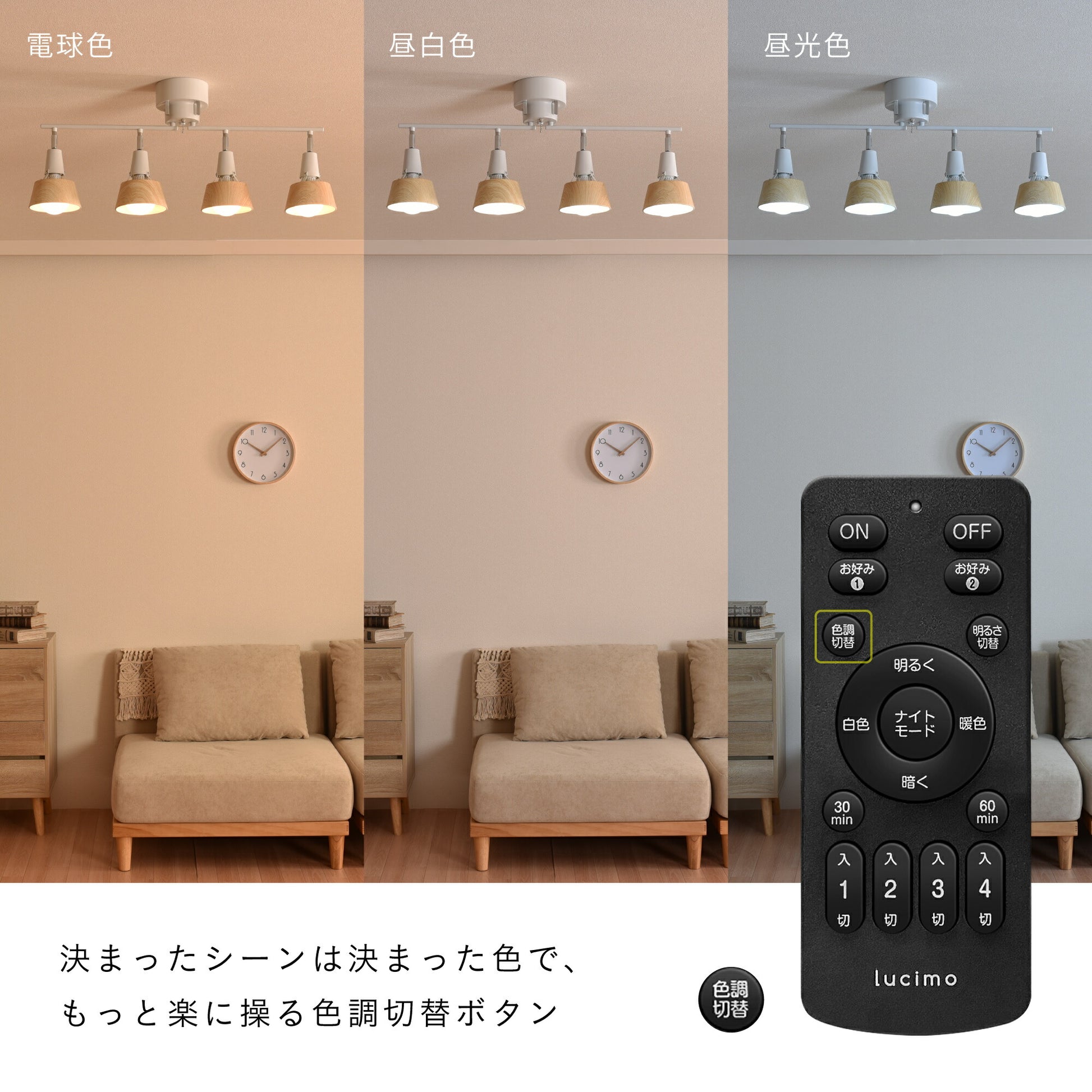 LED電球 リモコン付き 40w形相当 E26口金 調光調色 直径60mm 4