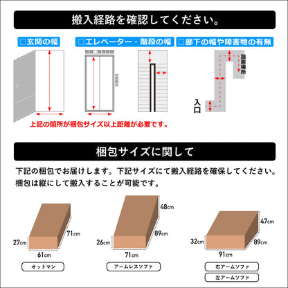 2人掛けソファDelos