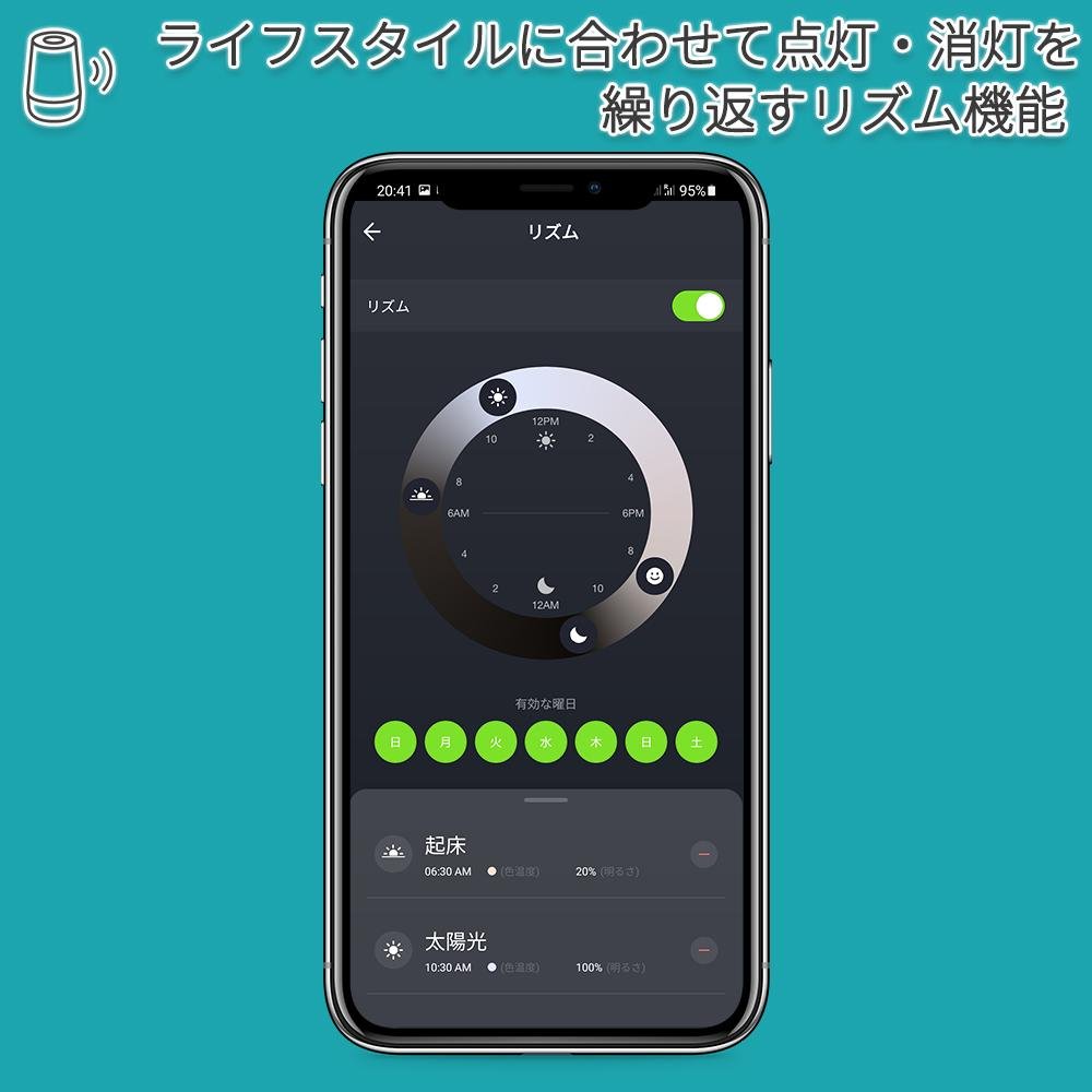 スマートスピーカー Wi Homeアプリ対応 フロアーライトLiio-S(リーオスマート) - FINE KAGU 公式